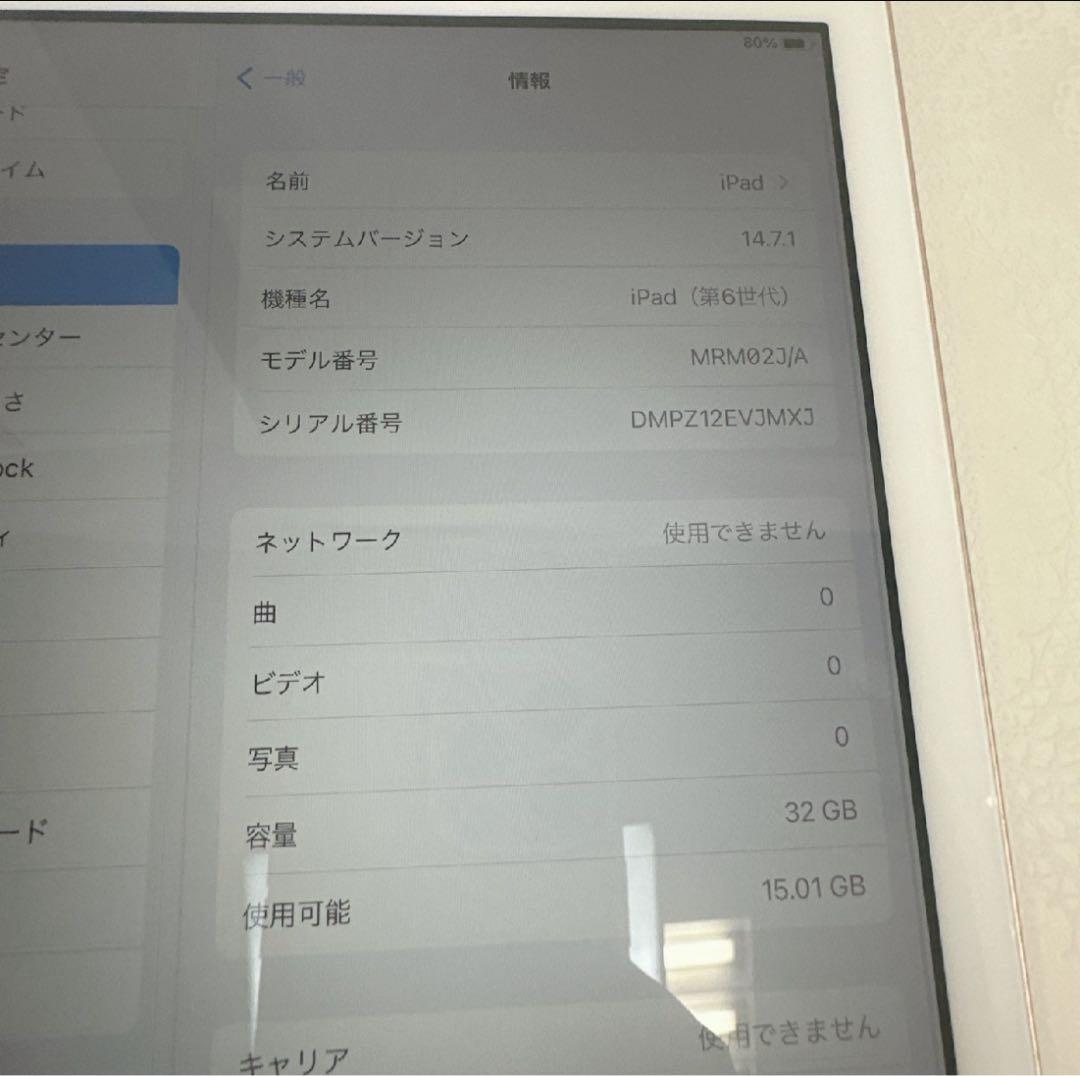 iPad 6世代 32GB ゴールド