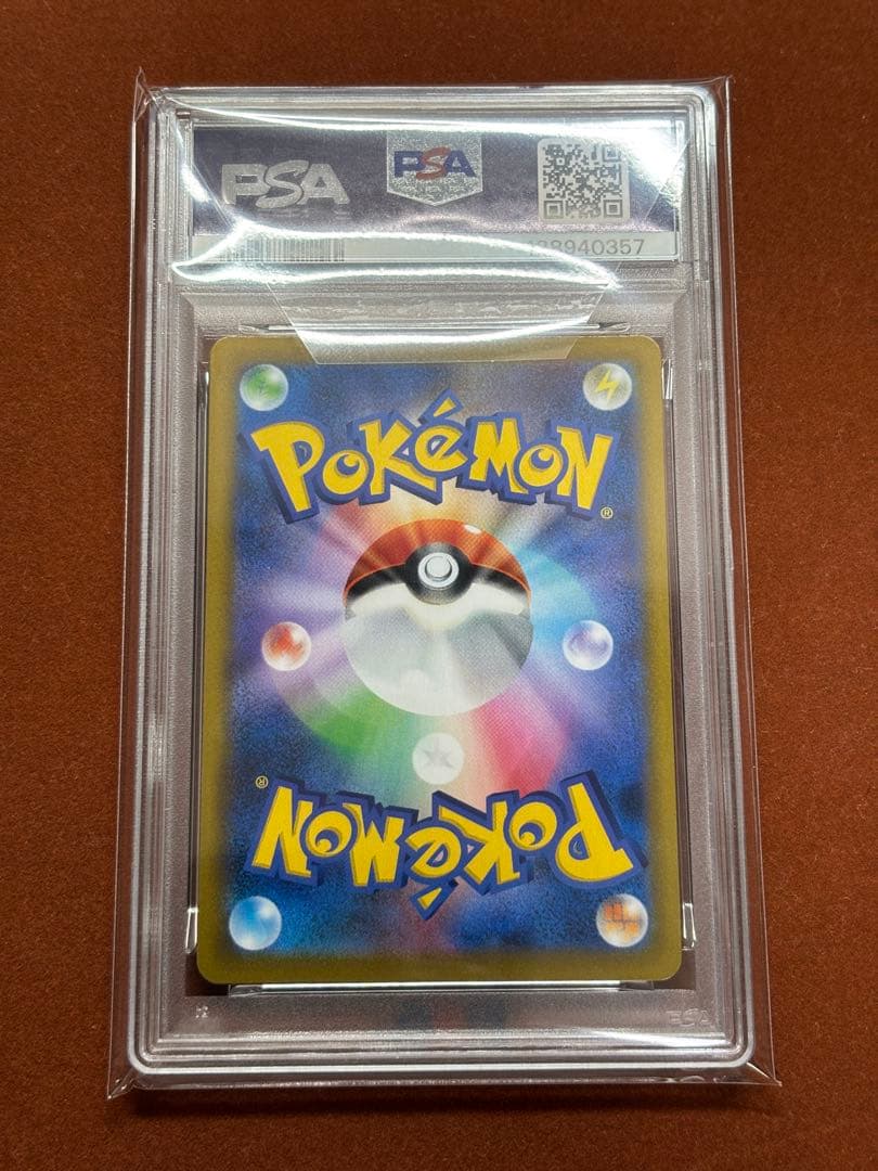 【高騰中】PSA10 リザードン s8b 017/184 R バトルセンス