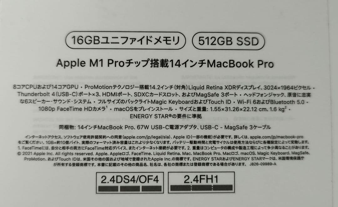 MacBook本体 Apple MacBook Pro M1 14inch