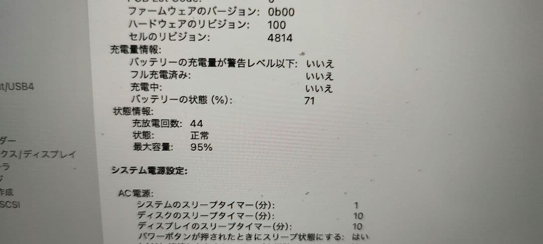 MacBook本体 Apple MacBook Pro M1 14inch