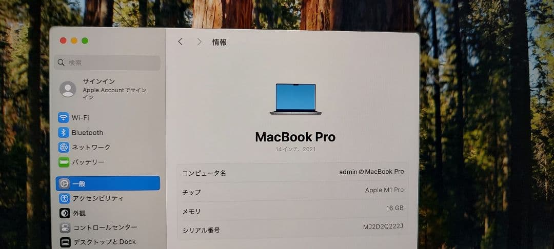 MacBook本体 Apple MacBook Pro M1 14inch
