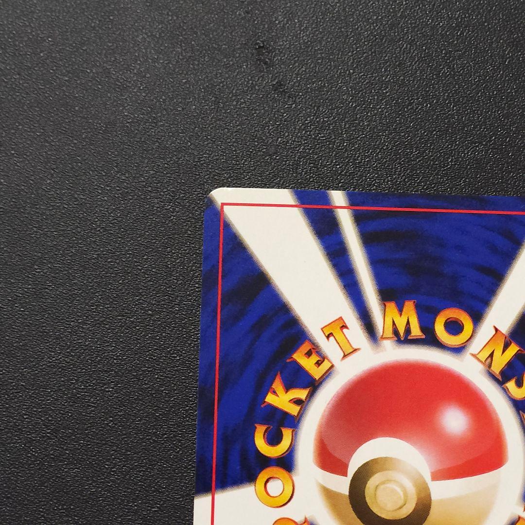 さ*K様 極美品　そらをとぶピカチュウ　ポケカ旧裏　ピカチュウ　ポケモンカード