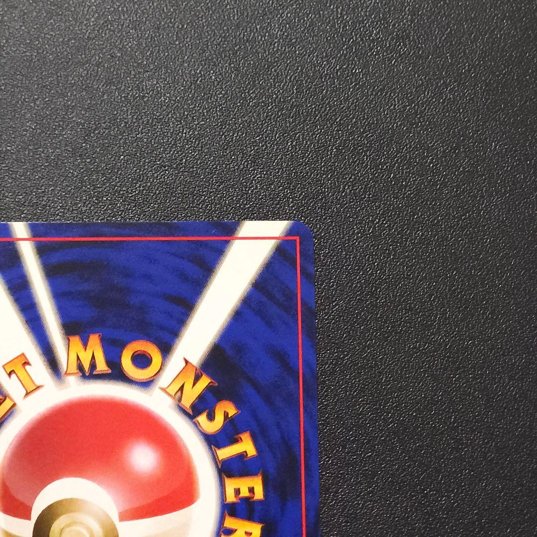 さ*K様 極美品　そらをとぶピカチュウ　ポケカ旧裏　ピカチュウ　ポケモンカード