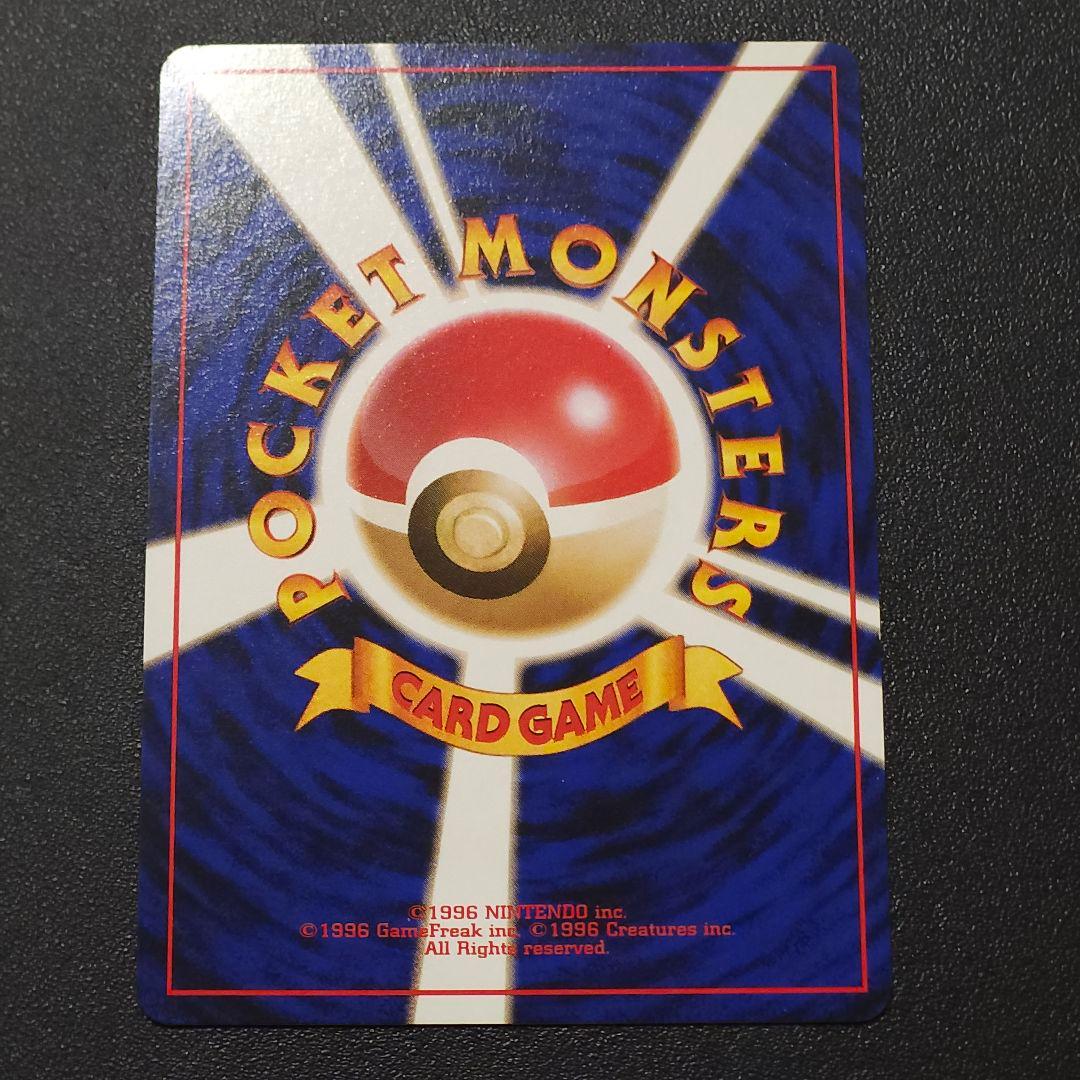 さ*K様 極美品　そらをとぶピカチュウ　ポケカ旧裏　ピカチュウ　ポケモンカード