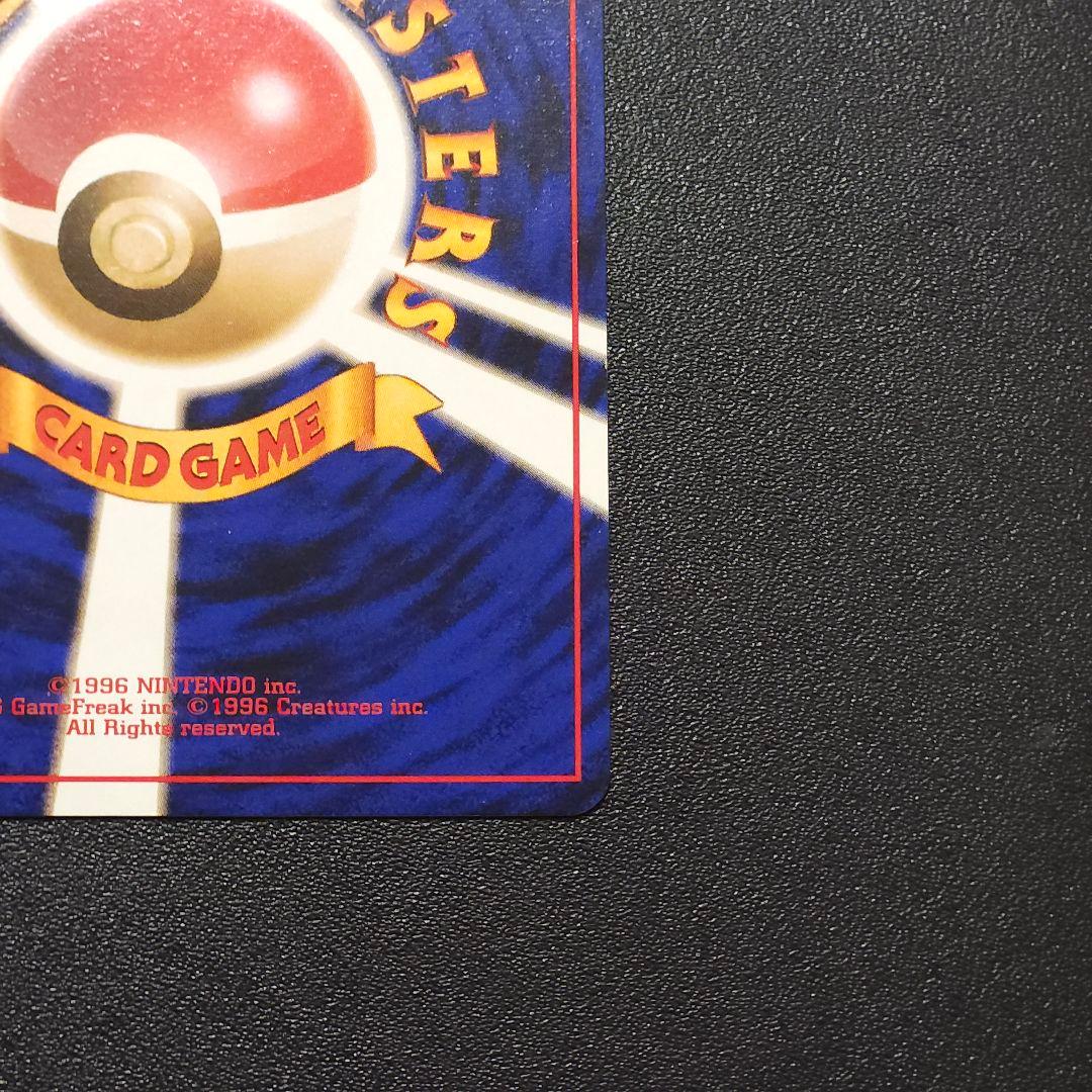 さ*K様 極美品　そらをとぶピカチュウ　ポケカ旧裏　ピカチュウ　ポケモンカード