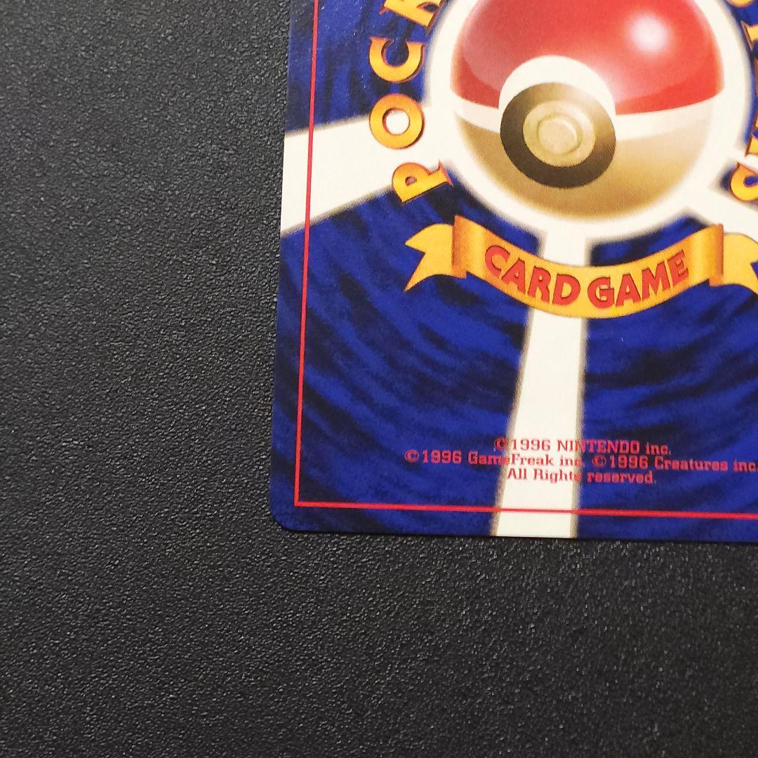 さ*K様 極美品　そらをとぶピカチュウ　ポケカ旧裏　ピカチュウ　ポケモンカード