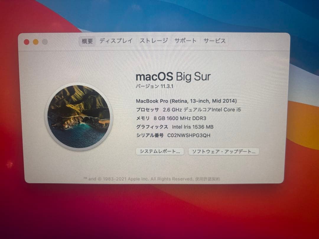 ジャンク　MacBook Pro 13-inch Retina