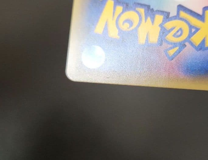 ポケモンカード　ピカチュウ PROMO　プロモ　044/SM-P