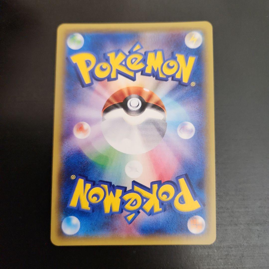 ポケモンカード　ピカチュウ PROMO　プロモ　044/SM-P