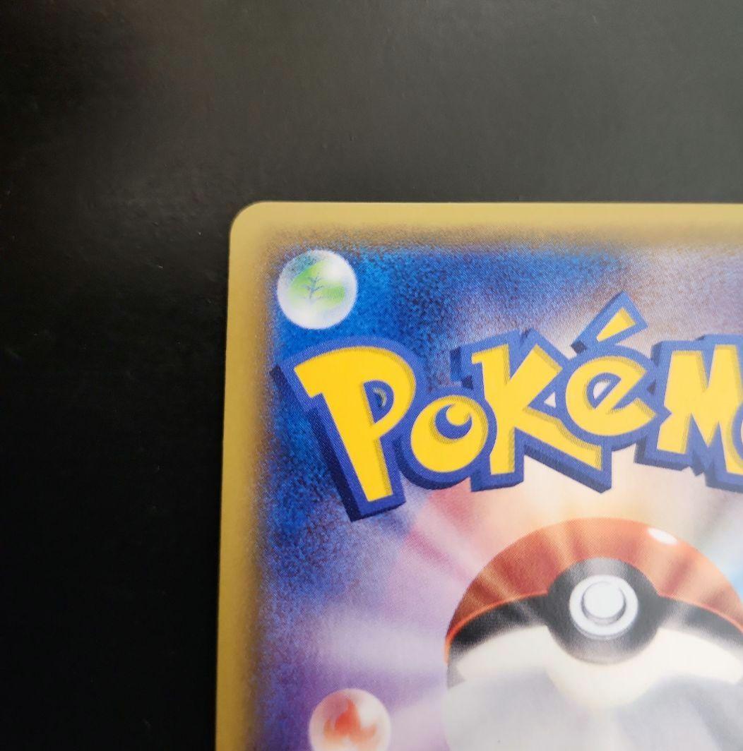 ポケモンカード　ピカチュウ PROMO　プロモ　044/SM-P