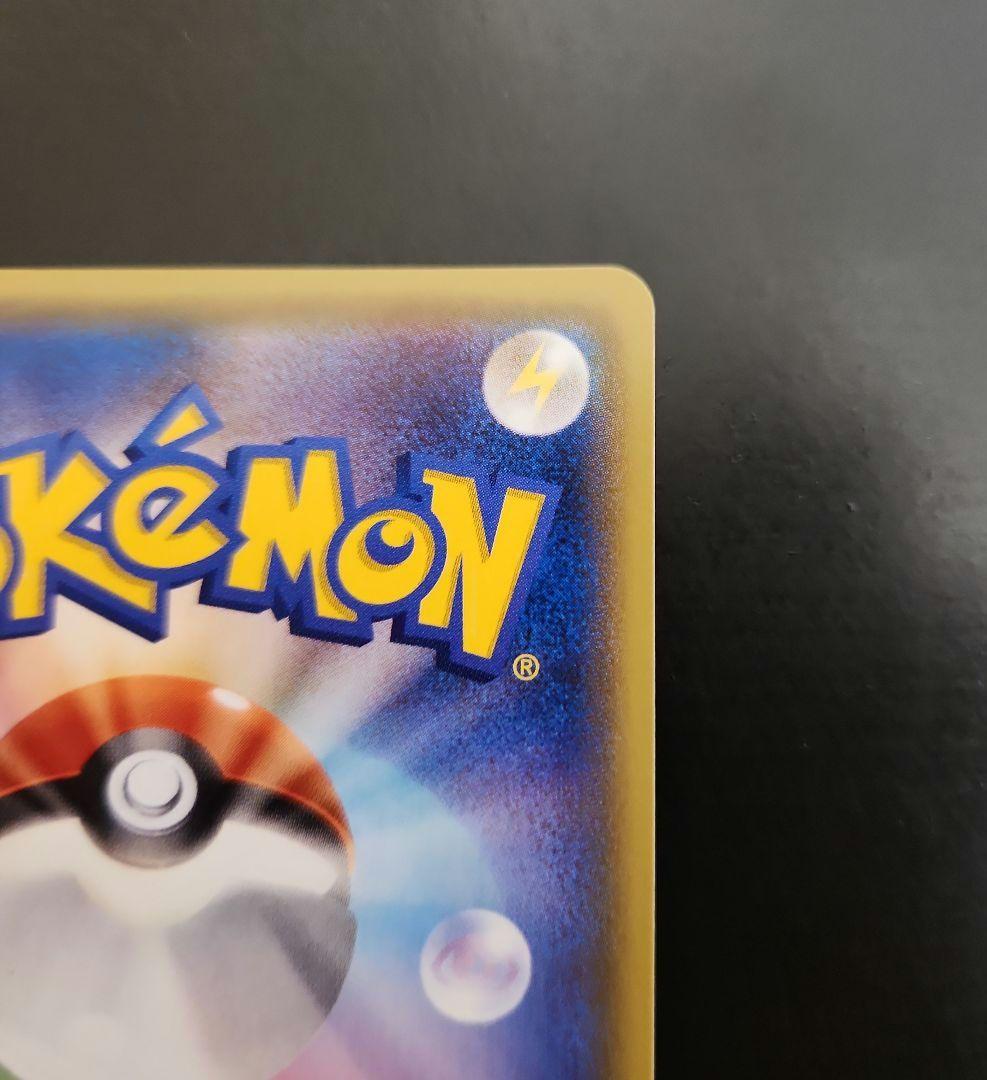 ポケモンカード　ピカチュウ PROMO　プロモ　044/SM-P