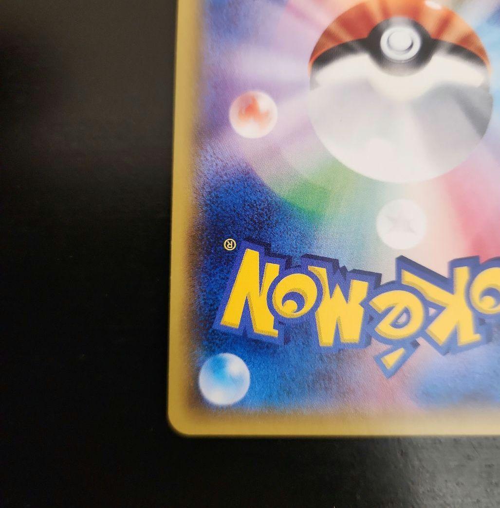 ポケモンカード　ピカチュウ PROMO　プロモ　044/SM-P