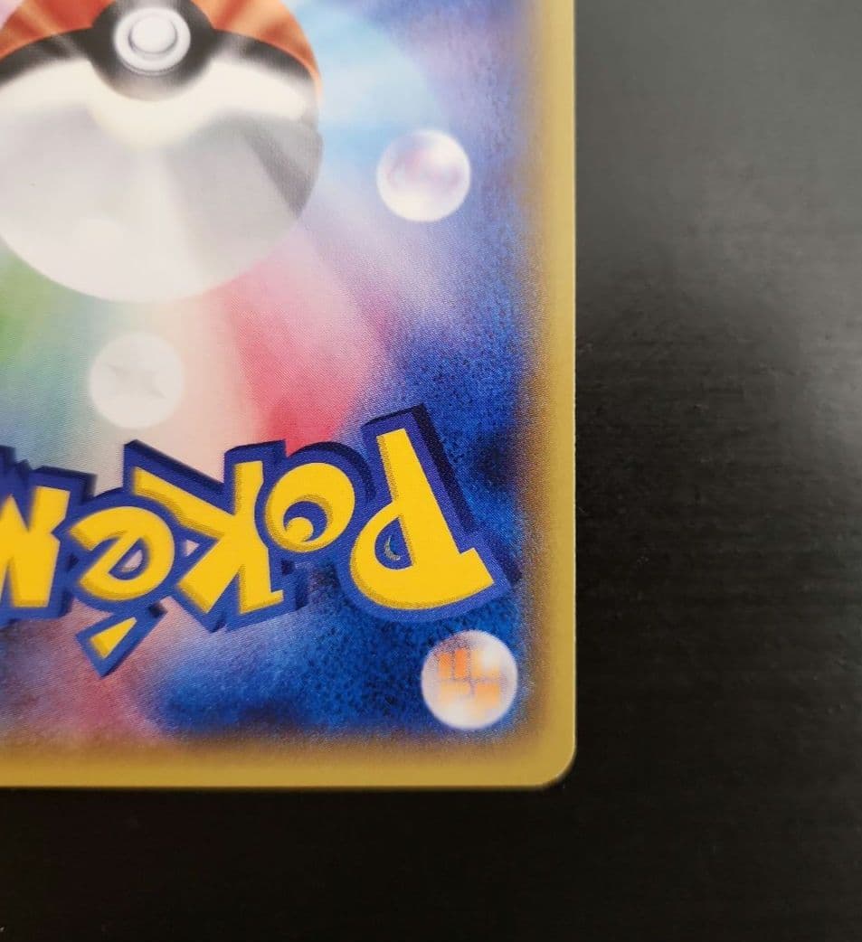 ポケモンカード　ピカチュウ PROMO　プロモ　044/SM-P