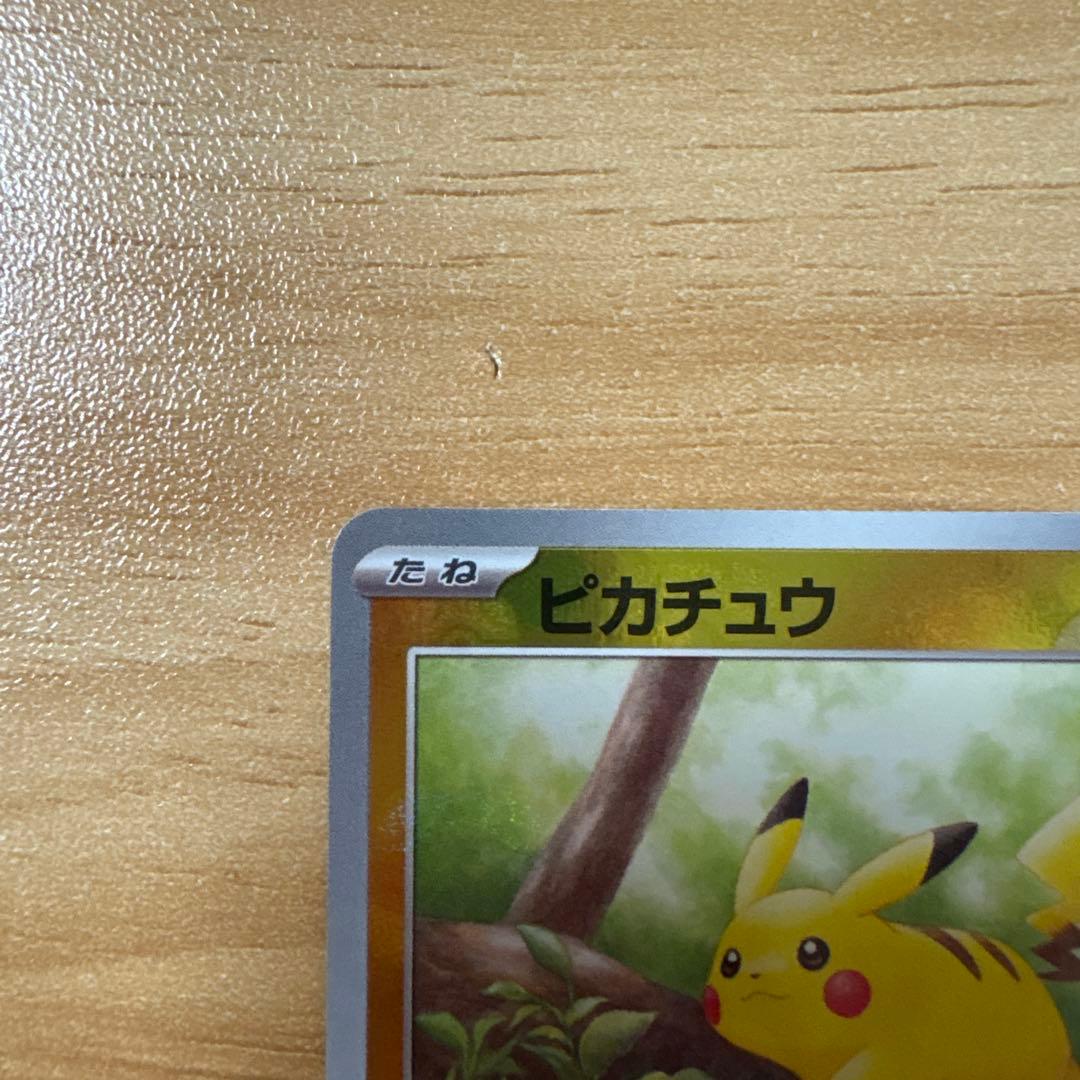 2023 Pokémon SV2 ピカチュウ マスターボールミラー　151
