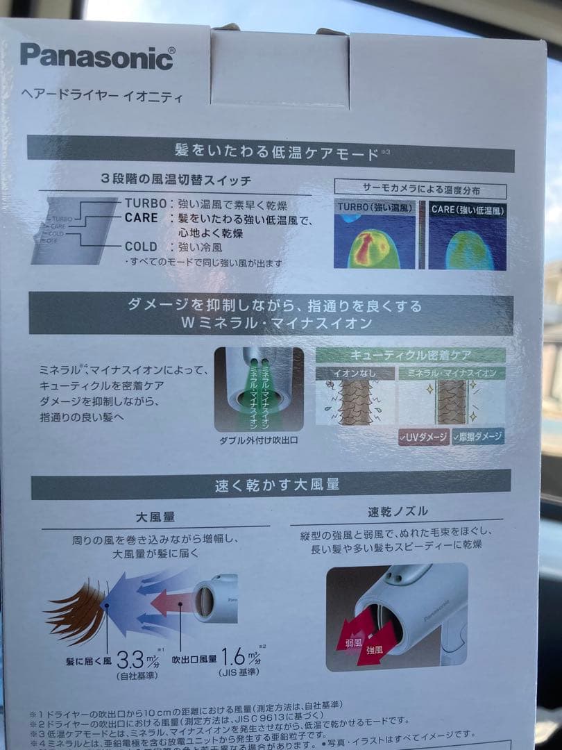 Panasonic ヘアドライヤー EH-NE7N