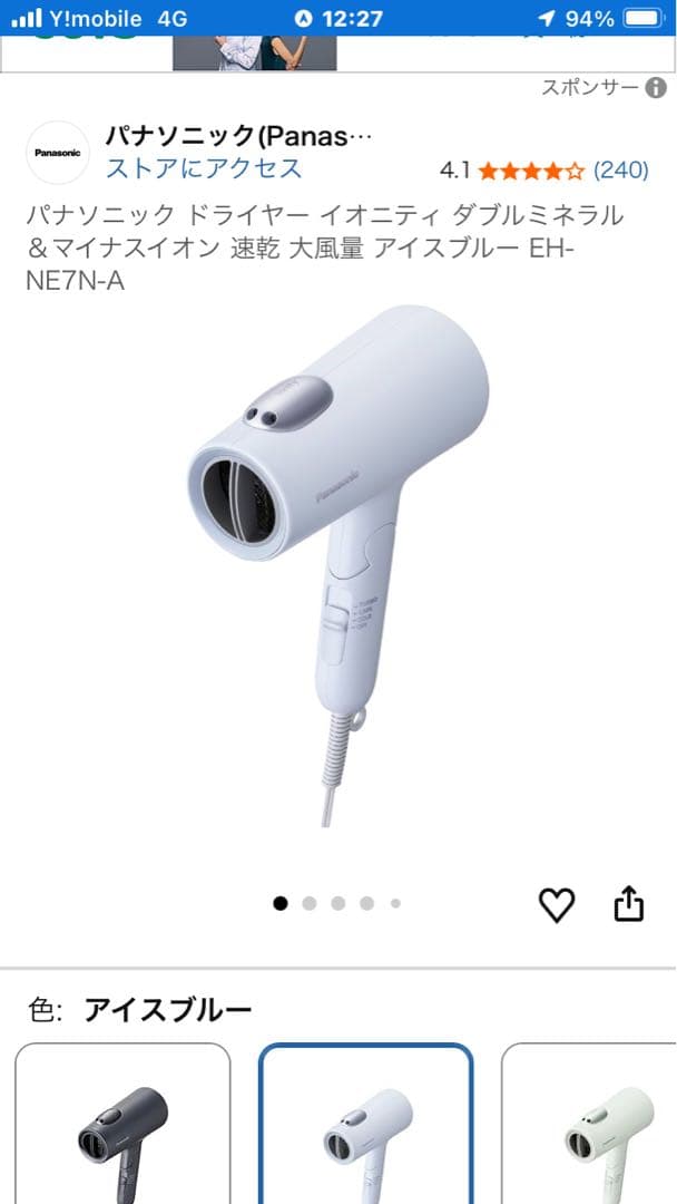 Panasonic ヘアドライヤー EH-NE7N