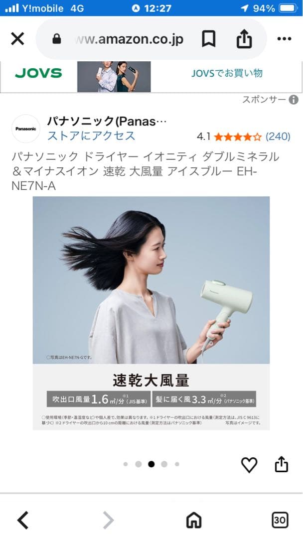 Panasonic ヘアドライヤー EH-NE7N
