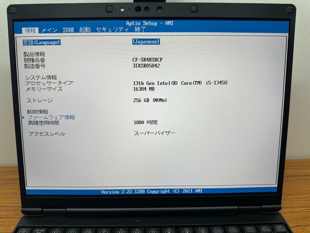 Windowsノート本体 3.Let's note CF-SR4 i5-1345 16Gb 256Gb