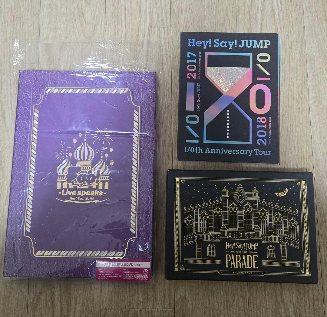 Hey! Say! JUMP コンサートDVD7点セット