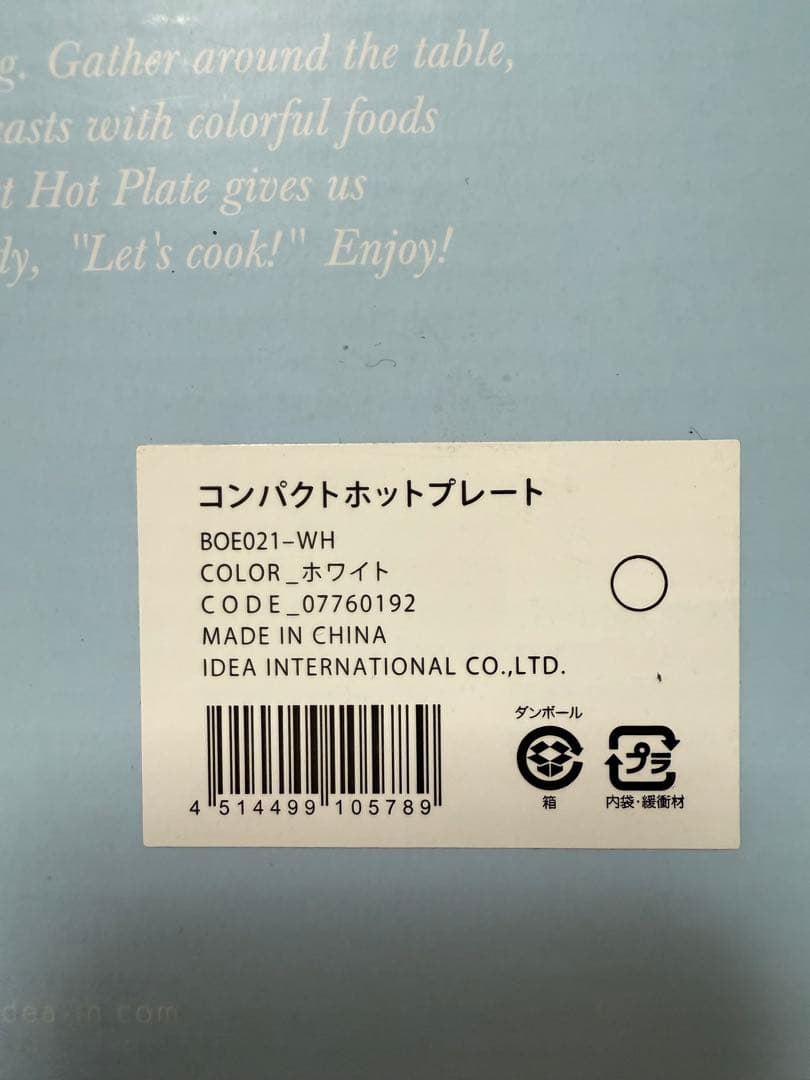 ※新品未使用　BRUNO コンパクトホットプレート ホワイト