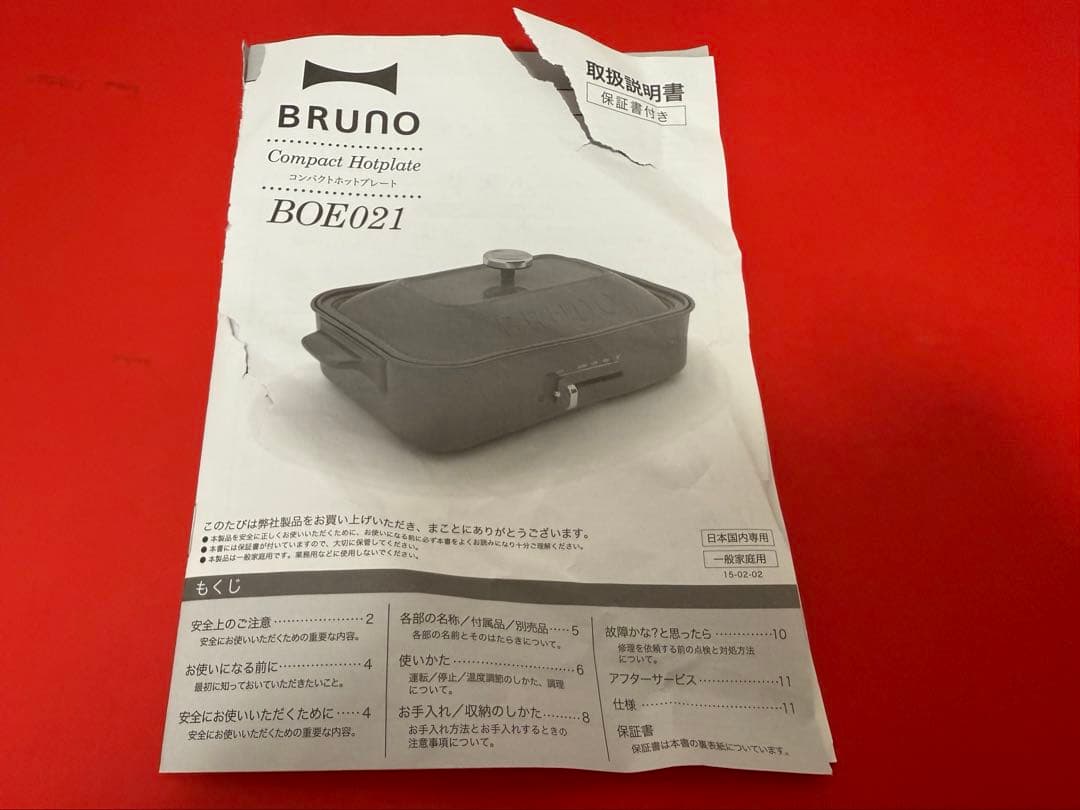 ※新品未使用　BRUNO コンパクトホットプレート ホワイト