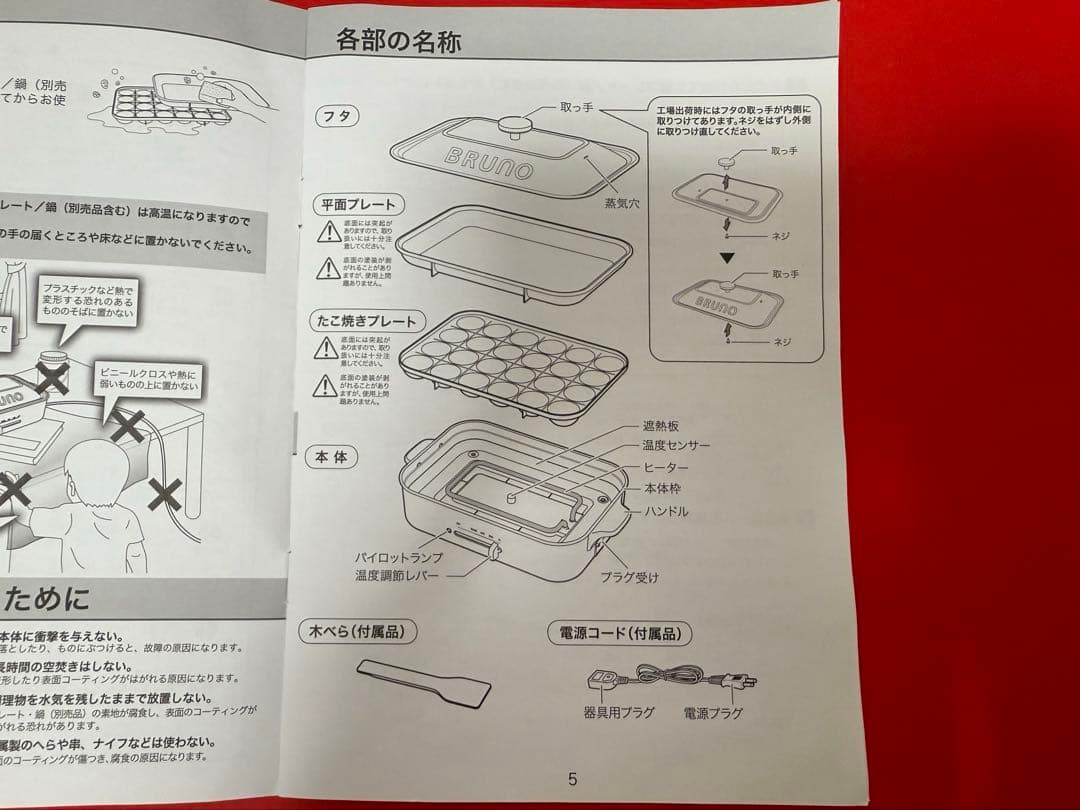 ※新品未使用　BRUNO コンパクトホットプレート ホワイト