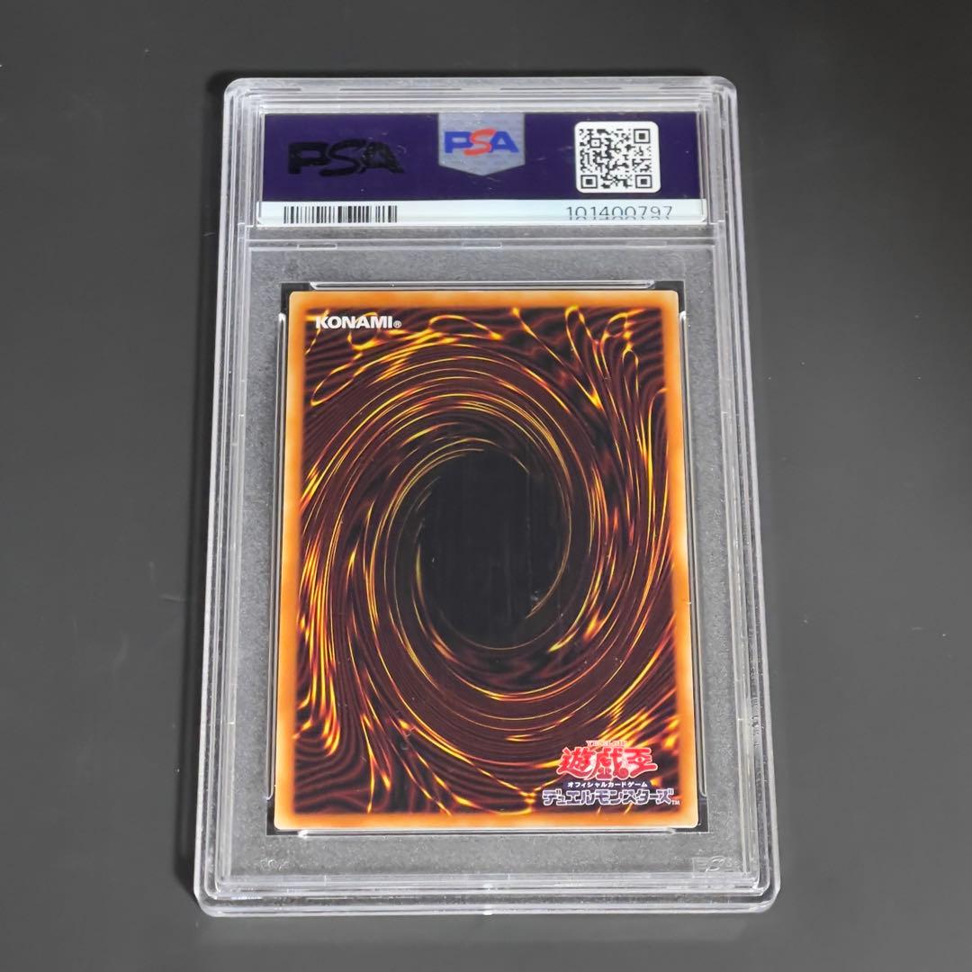 遊戯王　青眼の白龍　ブルーアイズ　ホロ　中国語　psa8