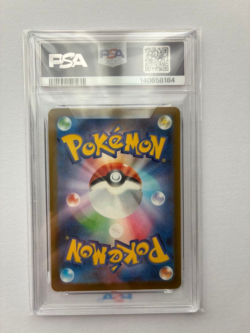 岡*ン様 メガカイリューex SAR PSA10