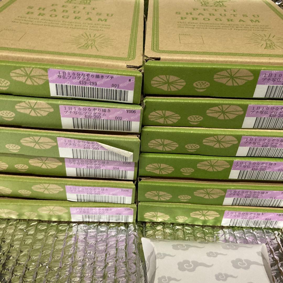 フェリシモさんの1日10分なぞり描きプチ写仏プログラム12ヶ月セット