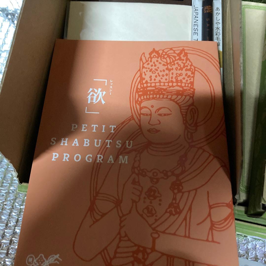 フェリシモさんの1日10分なぞり描きプチ写仏プログラム12ヶ月セット