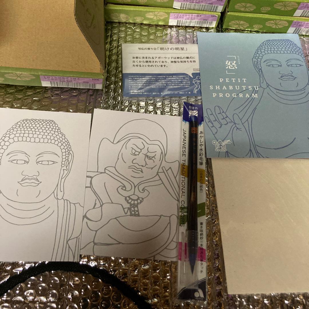 フェリシモさんの1日10分なぞり描きプチ写仏プログラム12ヶ月セット
