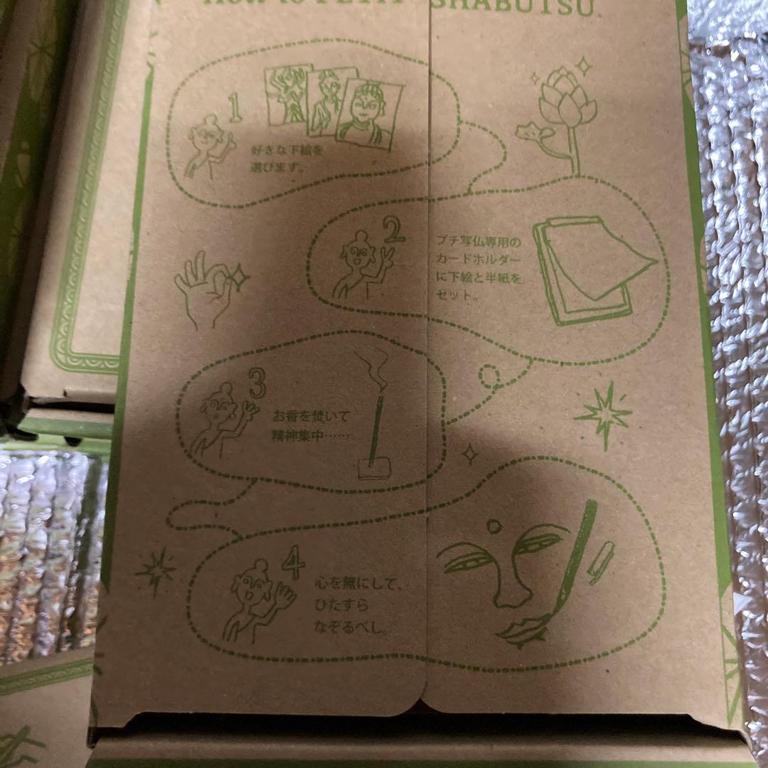 フェリシモさんの1日10分なぞり描きプチ写仏プログラム12ヶ月セット