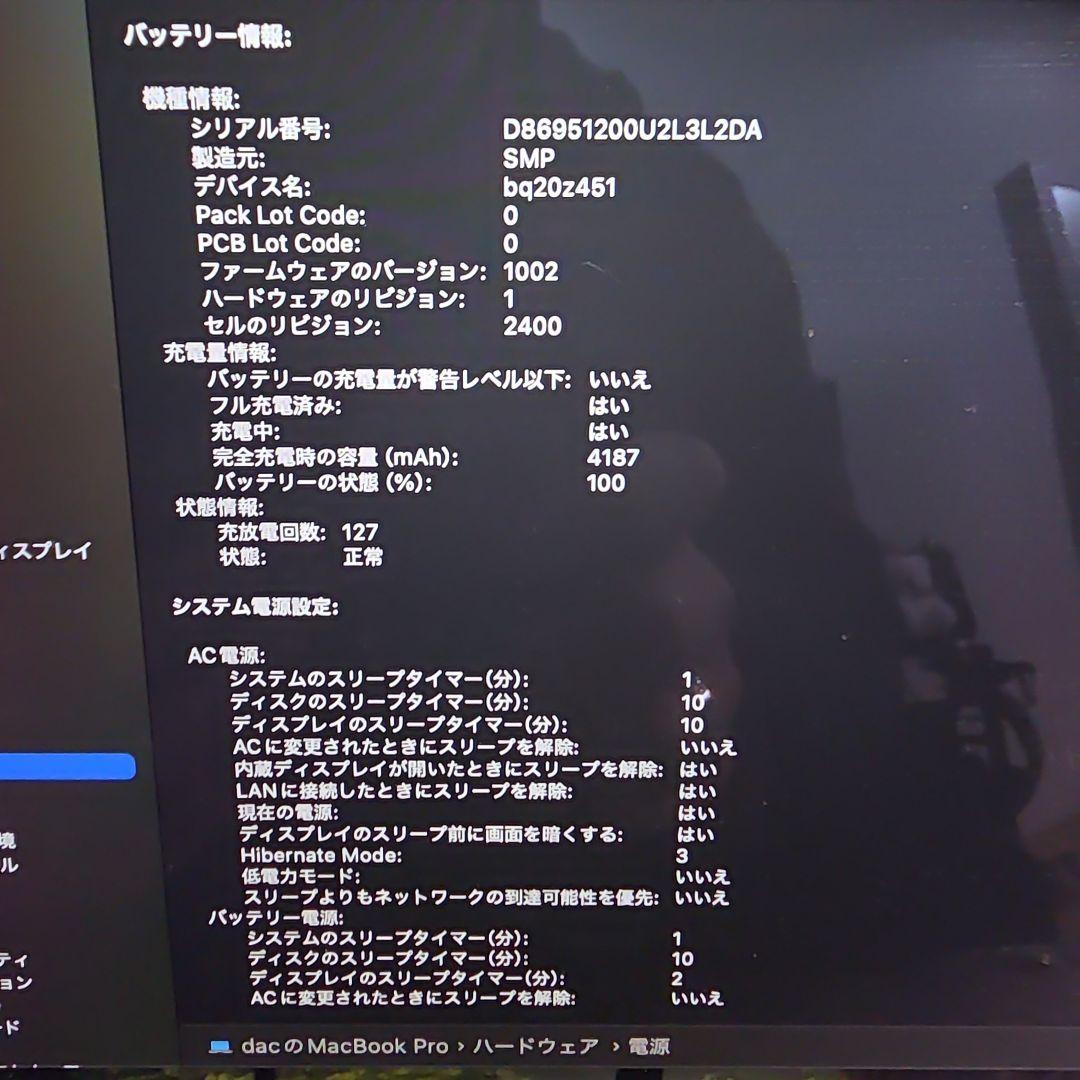 MacBook Pro 13インチ 2019 128gb