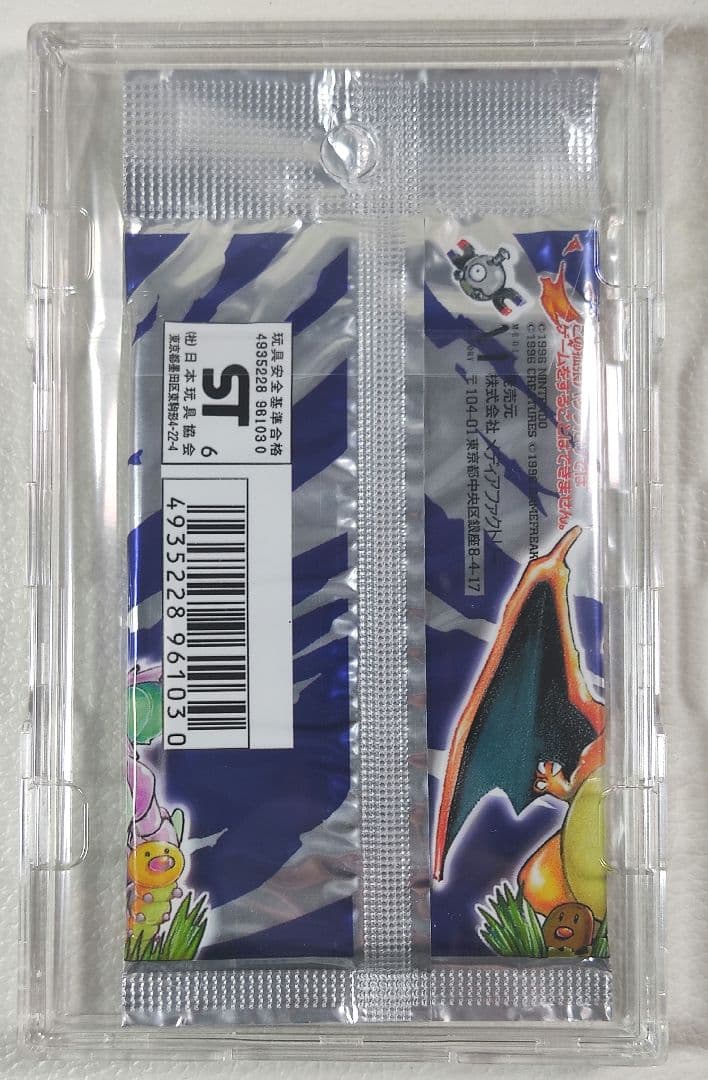 【未開封・新品】ポケモンカードゲーム 初代 第一弾拡張パック 旧裏 希少