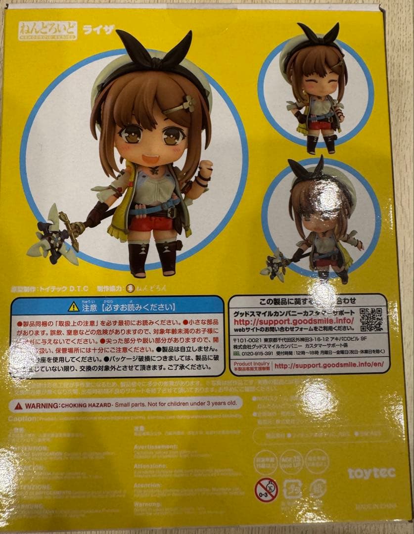 ねんどろいど ライザ ライザのアトリエ グッドスマイルカンパニー