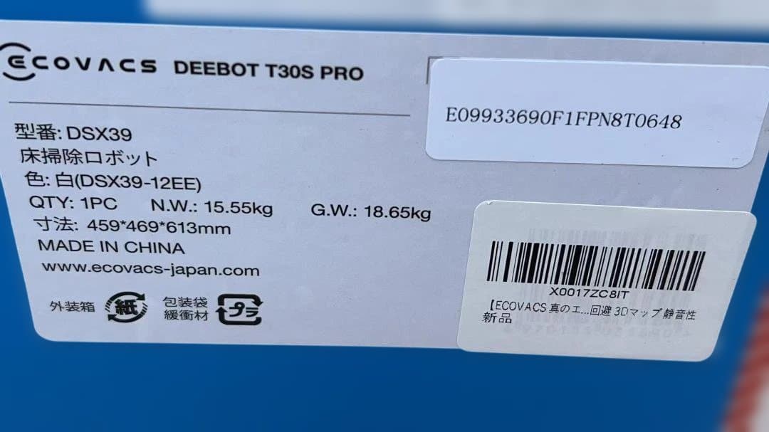 未開封 ECOVACS DEEBOT T30S Pro ロボット掃除機