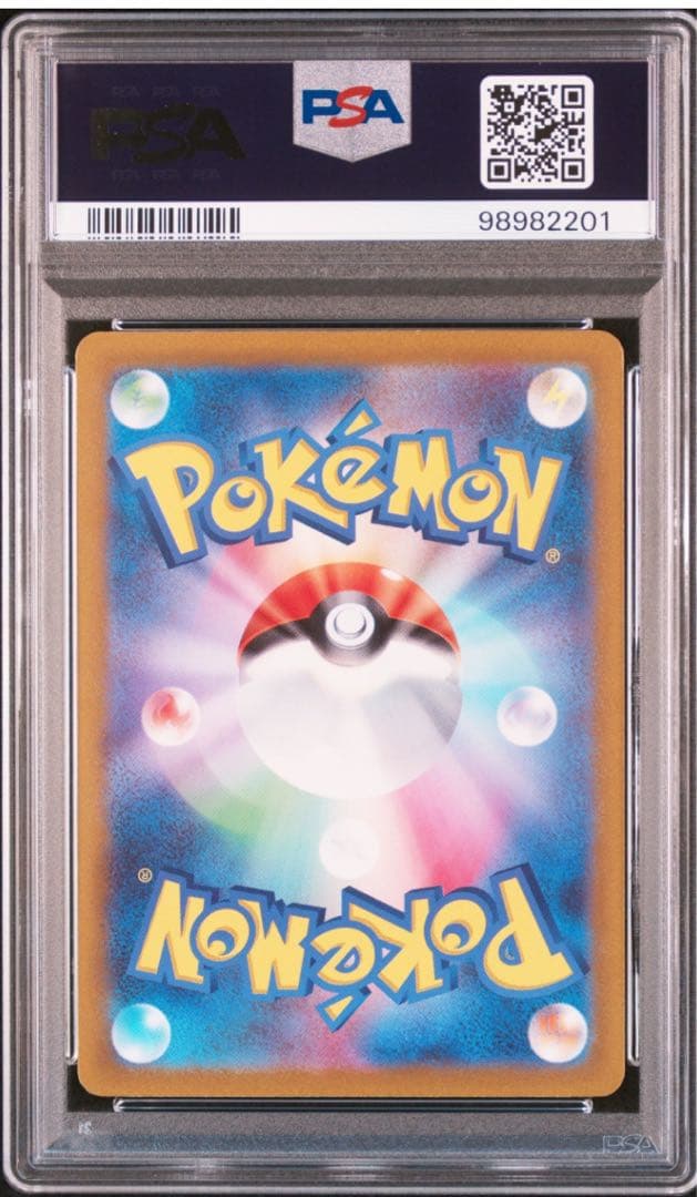 ポケモンカード　コイキングAR PSA9