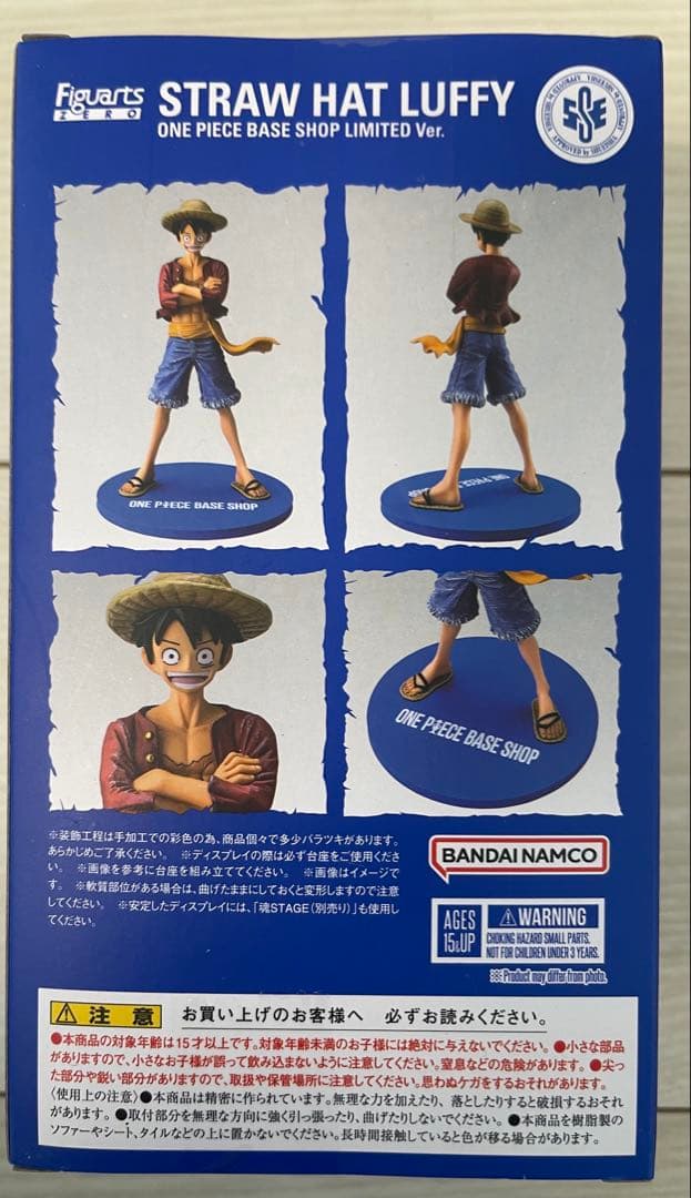ワンピースベース　フィギュアーツZERO 麦わらのルフィ