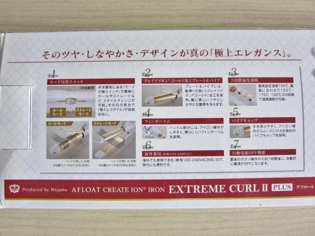 M*様 綺麗め アフロートクレイツイオンアイロン エクストリームカールⅡ プラス