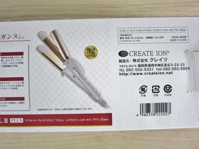 M*様 綺麗め アフロートクレイツイオンアイロン エクストリームカールⅡ プラス