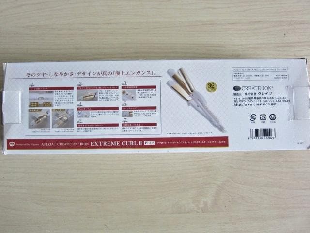 M*様 綺麗め アフロートクレイツイオンアイロン エクストリームカールⅡ プラス