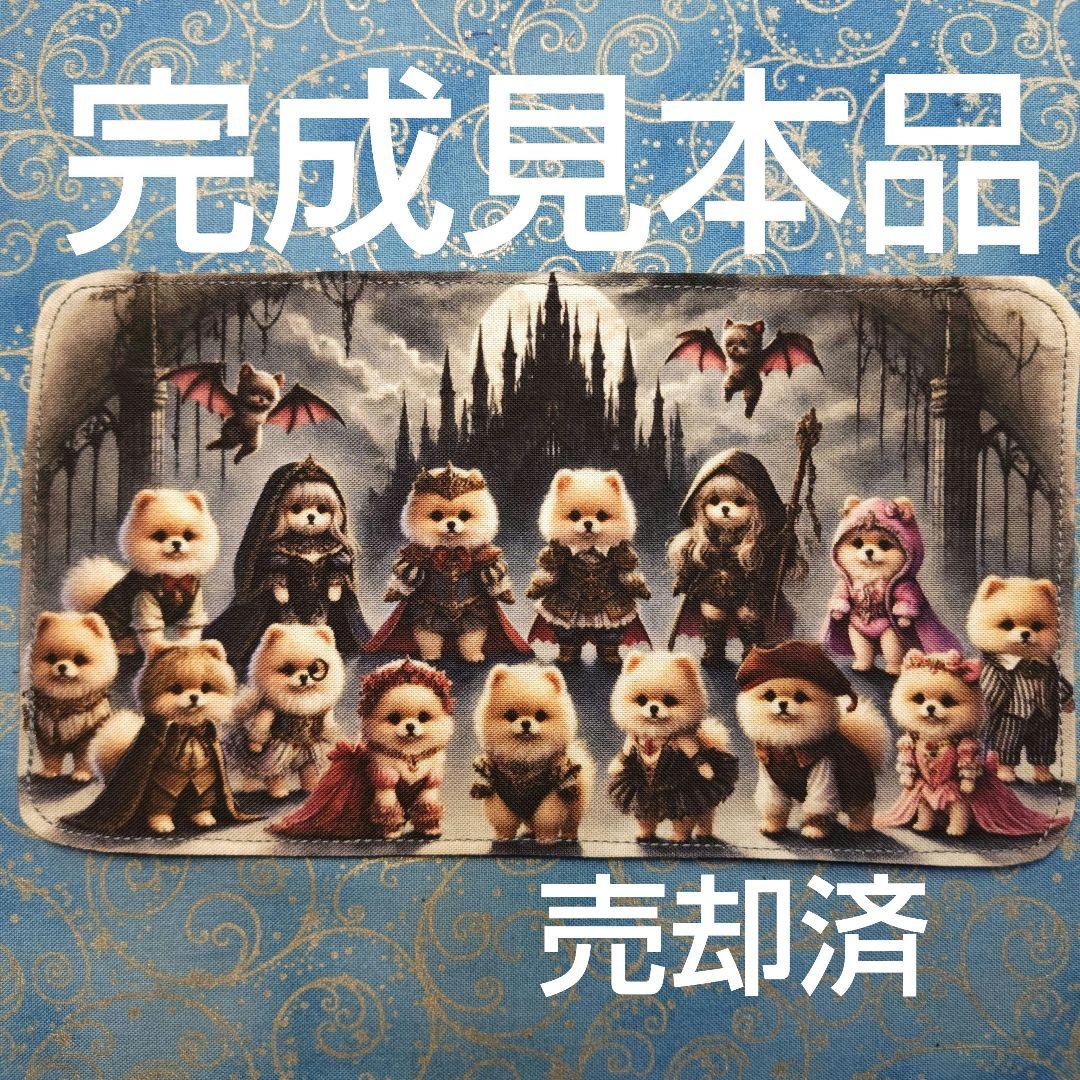 ★オーダーページ★横長ハンカチ　ゴシックゲーム風　ワンコ柄7/21