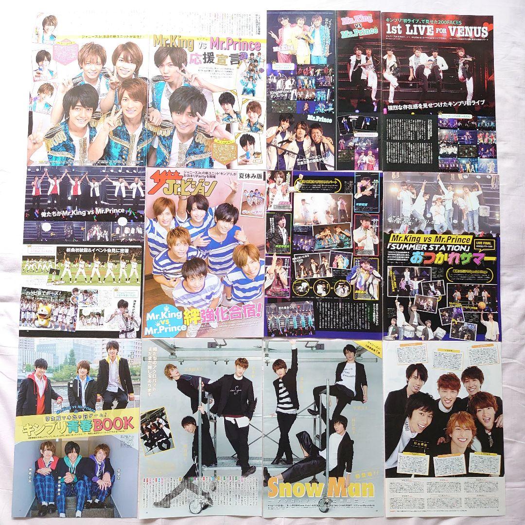 超貴重！デビュー前 ザテレビジョン キンプリ・スノスト等切り抜き'12-16年頃