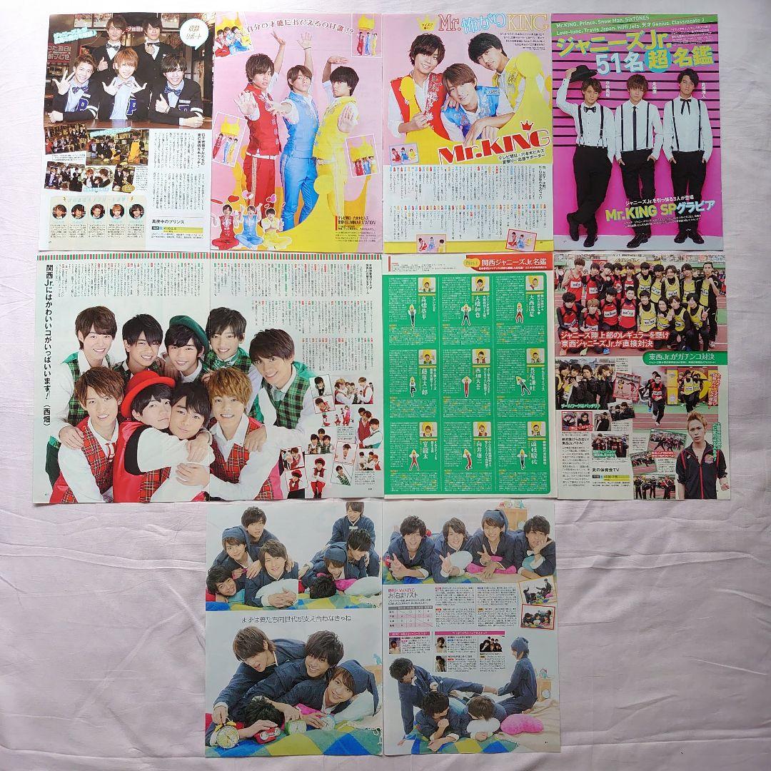 超貴重！デビュー前 ザテレビジョン キンプリ・スノスト等切り抜き'12-16年頃