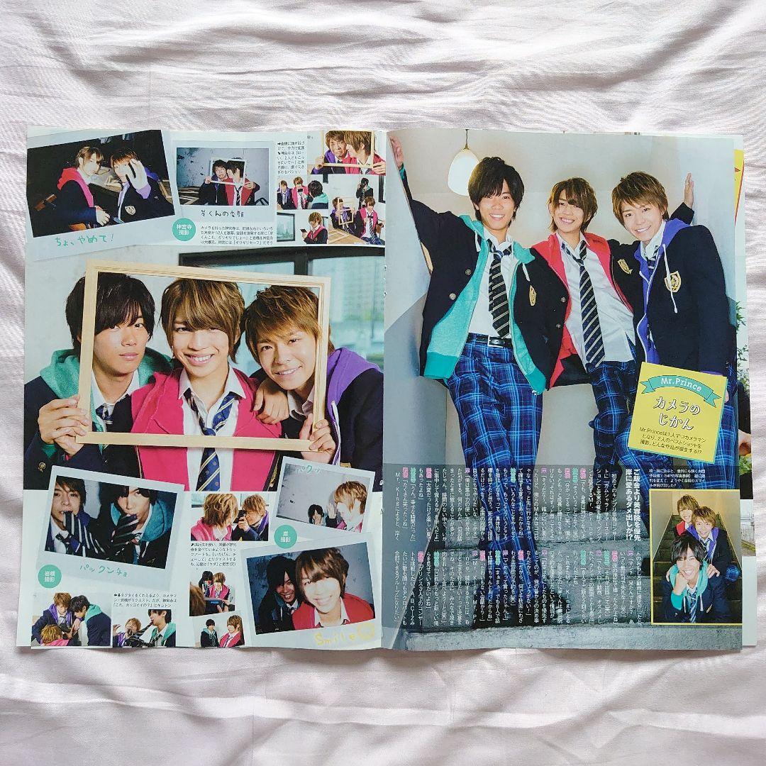 超貴重！デビュー前 ザテレビジョン キンプリ・スノスト等切り抜き'12-16年頃