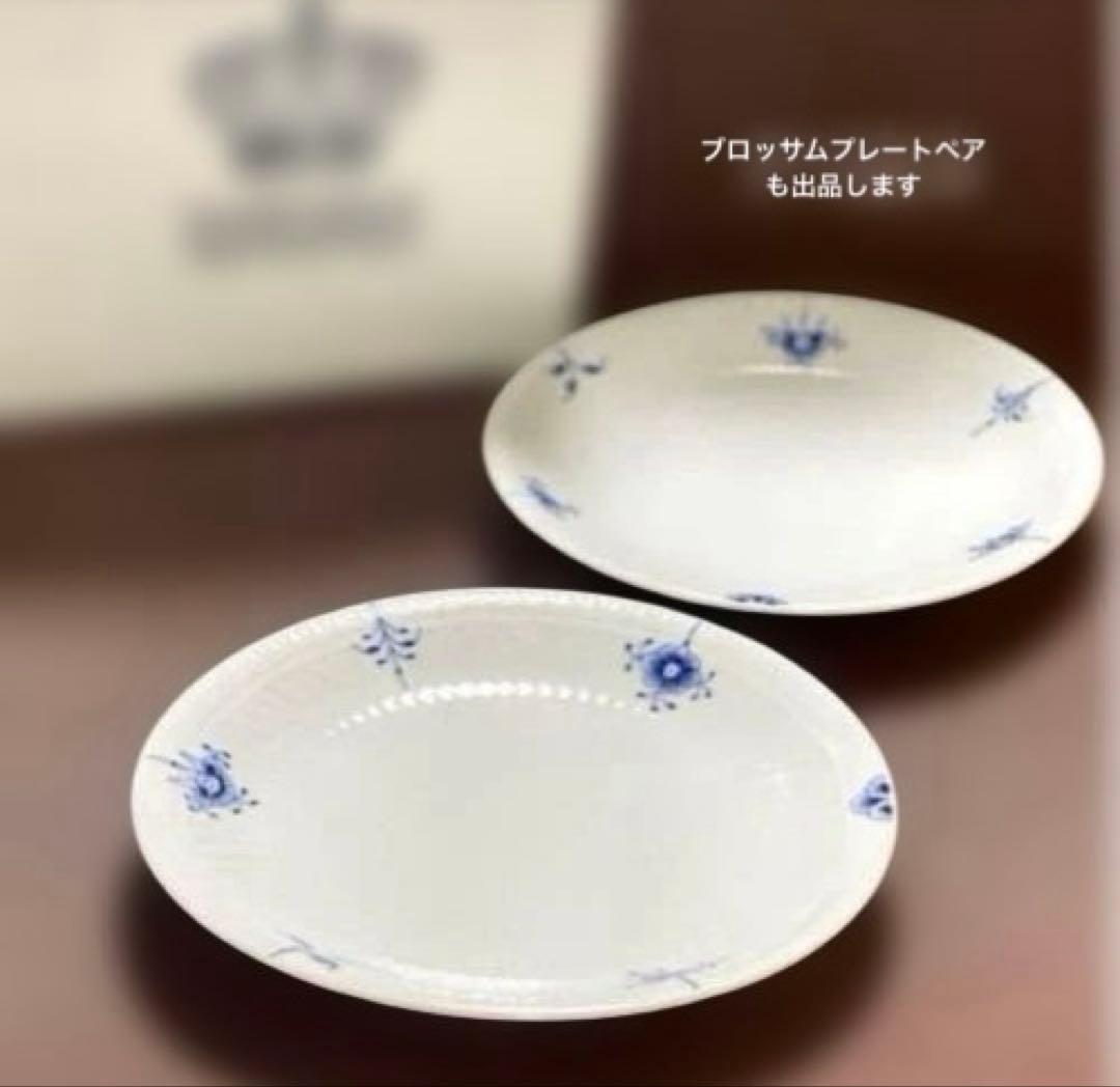 ロイヤルコペンハーゲンブルーフルーテッドプレインプレート17cm未使用美品