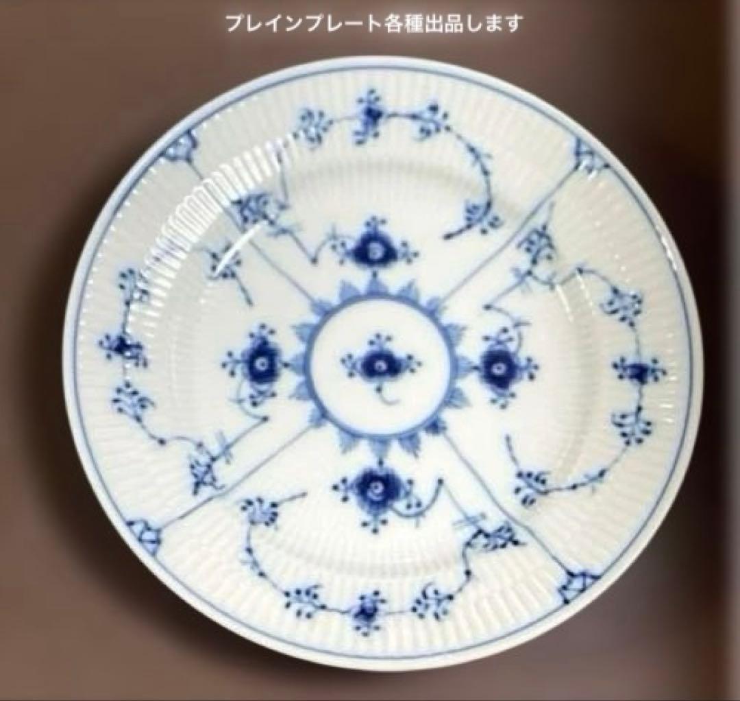 ロイヤルコペンハーゲンブルーフルーテッドプレインプレート17cm未使用美品