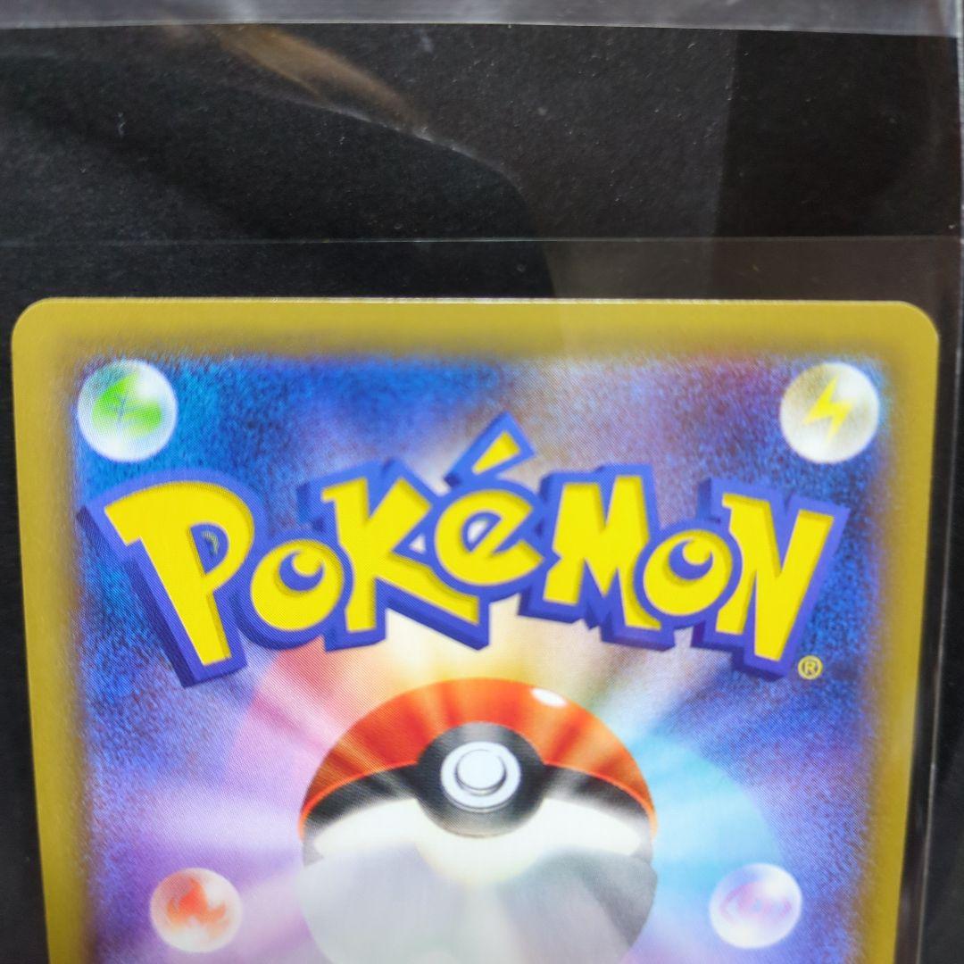 [未使用]ライチュウ ポケモンカードゲーム