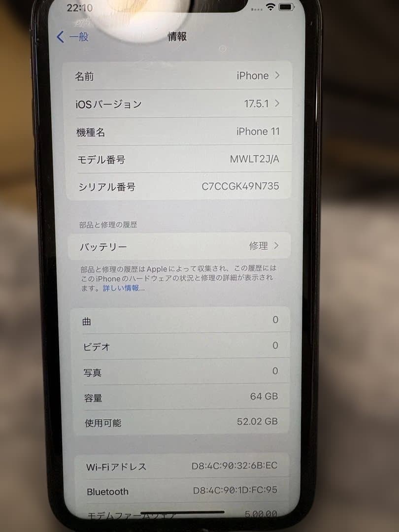 iPhone 11 ブラック 64GB