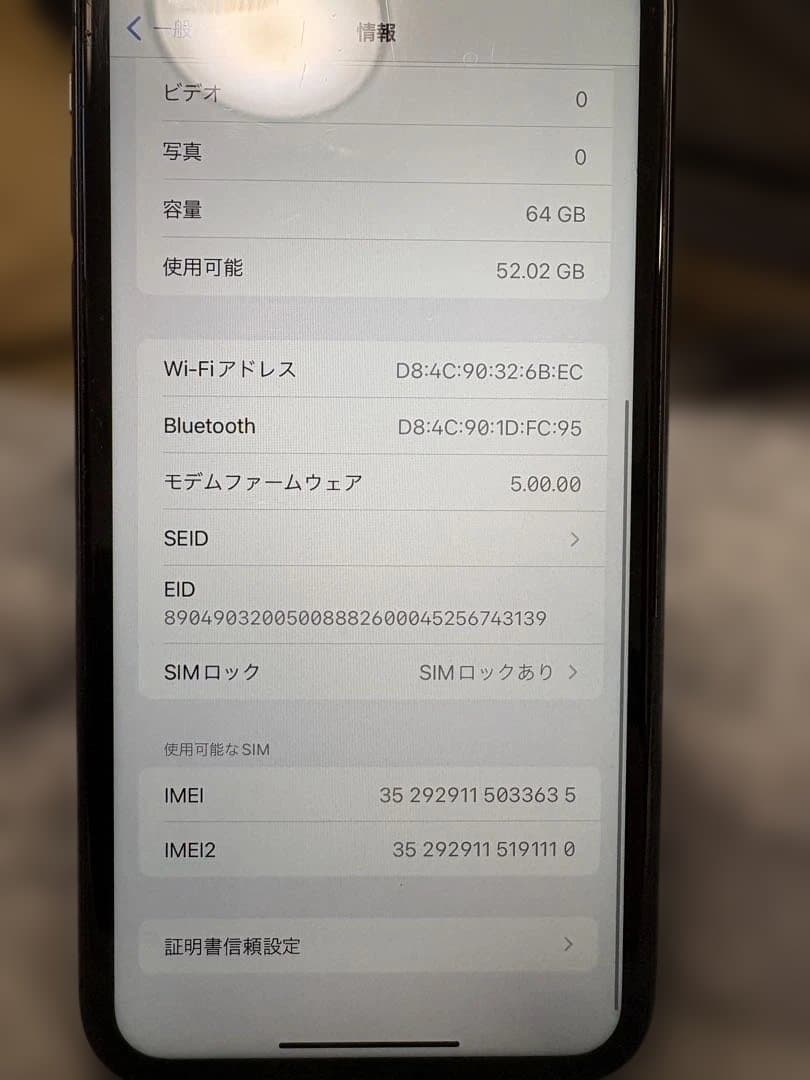 iPhone 11 ブラック 64GB